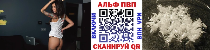 Купить  Шадринск  А ПВП СК 