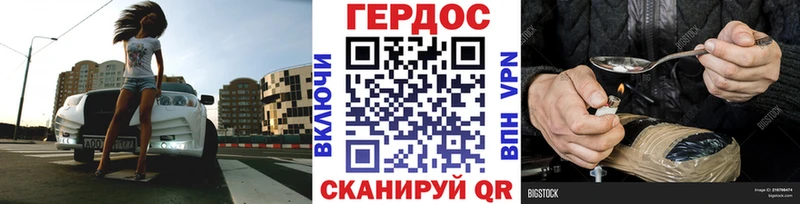 Купить где  Шадринск  ГЕРОИН хмурый 