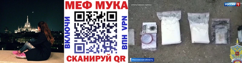 Купить закладки  Шадринск  МЯУ-МЯУ mephedrone 