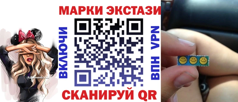 Наркотические марки 1,5мг Шадринск