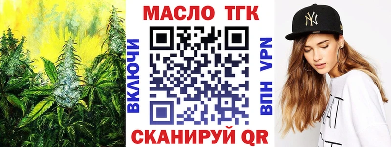 Дистиллят ТГК концентрат Купить Шадринск